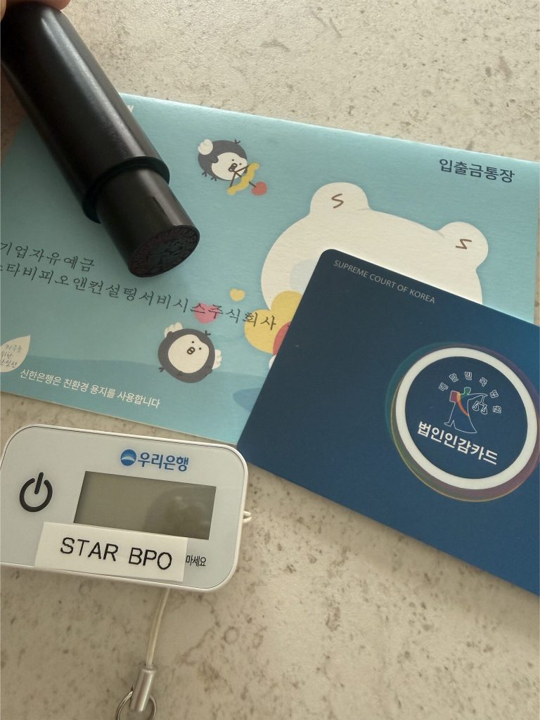 Korean company setup materials including a corporate seal card, bankbook and OTP